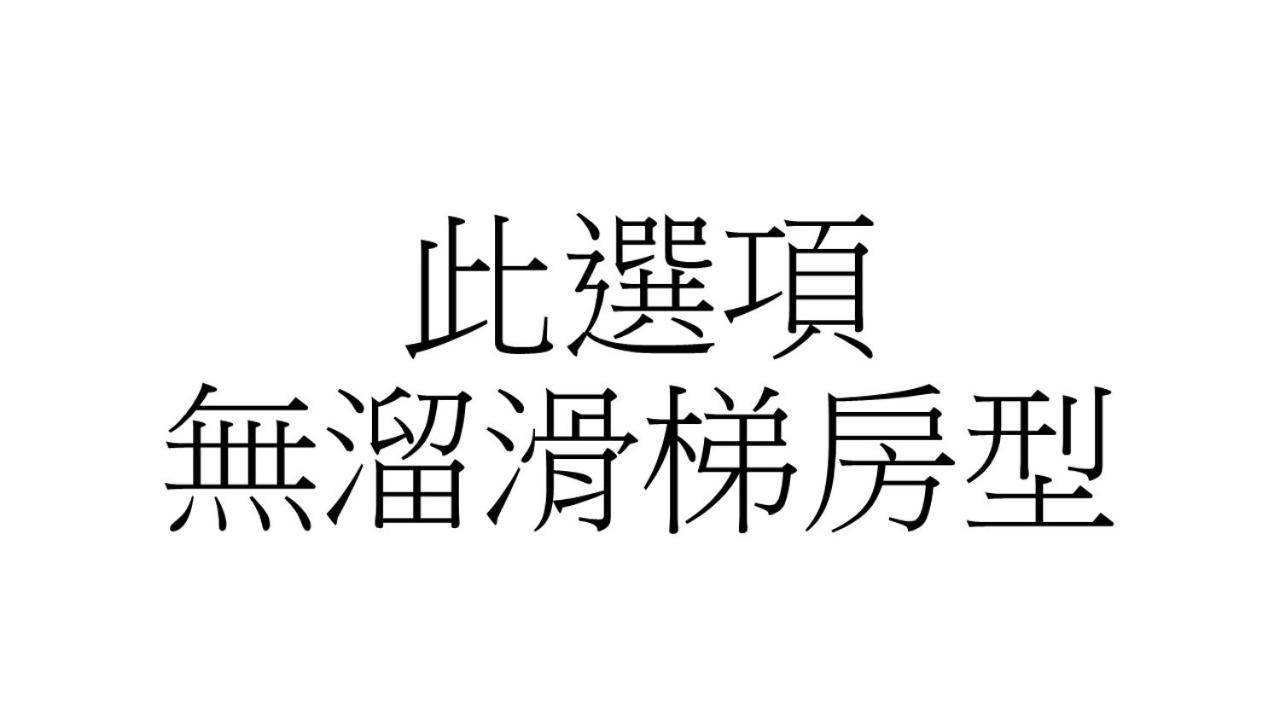 達樂斯電梯民宿dollars Bnb Taitung Phòng bức ảnh